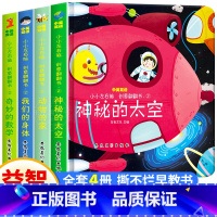 [全4册]左右脑创意翻翻书 [正版]小小左右脑创意翻翻书全套4册儿童绘本1到3岁撕不烂 0到3岁宝宝书籍婴幼儿启蒙认知早