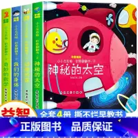 [全4册]左右脑创意翻翻书 [正版]小小左右脑创意翻翻书全套4册儿童绘本1到3岁撕不烂 0到3岁宝宝书籍婴幼儿启蒙认知早