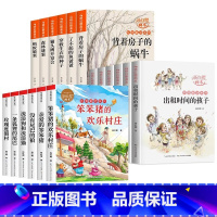 杨红樱画本童话系列[全套18册] [正版]杨红樱作品集系列书绘本全套6册 小学生三四五六年级课外书名师8-12周岁阅读的