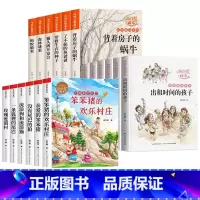 杨红樱画本童话系列[全套18册] [正版]杨红樱作品集系列书绘本全套6册 小学生三四五六年级课外书名师8-12周岁阅读的