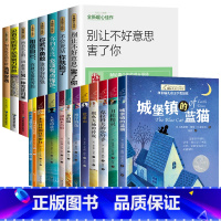 纽伯瑞大奖小说+青少年励志书[20册] [正版]纽伯瑞国际儿童文学金奖小说系列全套12册初一中学生青少年课外阅读书籍中小