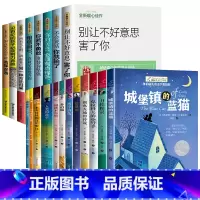 纽伯瑞大奖小说+青少年励志书[20册] [正版]纽伯瑞国际儿童文学金奖小说系列全套12册初一中学生青少年课外阅读书籍中小