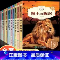 沈石溪动物小说大王(套装12册) [正版]沈石溪动物小说全集珍藏版全套系列狼王梦品藏书系小学生三年级五年级六四年级阅读课