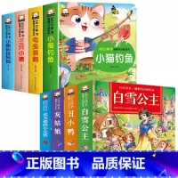 [全套8册]童话故事_睡前故事立体翻翻书 [正版]经典童话立体书3d立体儿童绘本故事书3一6 迪士尼公主立体书幼儿园绘本