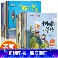 安全教育+完美性格塑造绘本 [正版]安全教育绘本全套10册儿童绘本故事书1-2-3—6岁幼儿园宝宝儿童书籍幼儿注音睡前亲