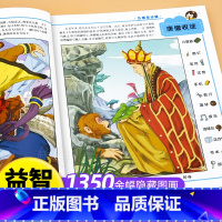 [正版]大开本 图画捉迷藏 视觉大发现大挑战书全4册 3-4-6-8岁儿童迷宫益智游戏书 幼儿隐藏的图画 唐诗名著小学