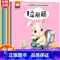 [全10册]情绪管理与性格培养绘本第一辑 [正版]幼儿情商行为管理亲子绘本全10册 宝宝情绪管理幼儿绘本3-6岁幼儿园宝