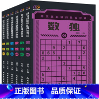 [正版]全6册 全民数独游戏书籍成人数独高级题本儿童数独书小学生入门幼儿园初级智力开发数学思维训练题集九宫格填字益智启