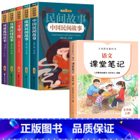 [6册]快乐读书吧五年级上册+课堂笔记 [正版]全套5册快乐读书吧五年级上册必读课外书老师小学生5年级上册阅读经典书目中