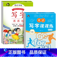 [2本]同步练字帖 语文+英语 五年级上 [正版]五年级上册下册英语字帖人教版衡水体同步练字帖带临摹纸小学生英文字母书写