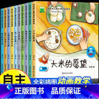 [全套10册]儿童汉语分级阅读第三辑 [正版]金谷粒儿童汉语分级阅读 第三辑全十册 用多个主题来培养孩子的阅读兴趣 六大