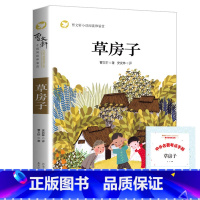 [正版]老师 草房子书 曹文轩系列儿童文学6-9-10-12周岁三四五六年级小学生课外书必读经典书目书籍全套 青少年课