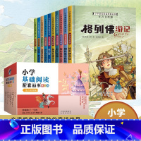 小学生基础阅读配套丛书第三辑全十册 [正版]小学基础阅读配套丛书第一辑全8册注音美绘版小学生一二三年级阅读课外书必读经典