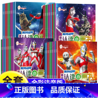 [全40册]奥特战甲拼音认读小画书 [正版]奥特曼拼音认读故事书男孩益智全套40册奥特曼漫画书小学生卡通艾斯赛文识字阅读