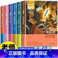 [全套6册]三年级下册课外阅读 [正版]三年级下册课外书必读书单老师经典小学语文同步阅读昆虫备忘录慢性子裁缝和急性子顾客