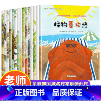 [全15册]蒲公英科学绘本系列 [正版]蒲公英绘本系列阅读 3-6岁小班中班大班幼儿童科普读物绘本科学启蒙睡前故事书 老