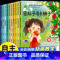 [全套10册]儿童汉语分级阅读第四辑 [正版]金谷粒儿童汉语分级阅读 第四辑全十册 用多个主题来培养孩子的阅读兴趣 六大