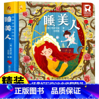 经典童话立体书 睡美人 [正版]经典童话故事立体书儿童3d立体绘本幼儿园故事书小班中班大班硬壳经典童话阅读3一6岁幼儿早