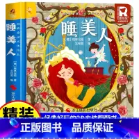 经典童话立体书 睡美人 [正版]经典童话故事立体书儿童3d立体绘本幼儿园故事书小班中班大班硬壳经典童话阅读3一6岁幼儿早