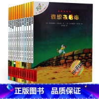 [正版]不一样的卡梅拉全套第一季12册儿童绘本国外获奖经典2-3-4-6-8-10-13岁幼儿园老师故事宝宝书籍小学生