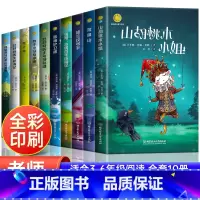 纽伯瑞儿童文学奖作品 [正版]纽伯瑞国际儿童文学金奖小说系列全套10册中小学生三四五六年级老师课外书必读经典读物儿童文学