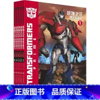 变形金刚·领袖之证 [正版]变形金刚领袖之证漫画书全5册 3D立体封面儿童漫画卡通6-12岁培养孩子勇气绘本故事书籍 擎