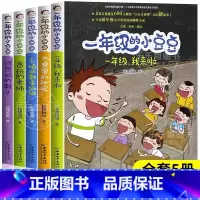 [彩绘注音 全5册]一年级的小豆豆 [正版] 一年级的小豆豆全套5册彩图注音版小豆豆系列书一年级阅读课外书阅读6-12岁