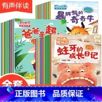 [28册]好习惯培养绘本 +性格情商绘本+ 爱商培养绘本 [正版]幼儿园绘本阅读3–6岁 小班到中班三四岁儿童绘本故事书