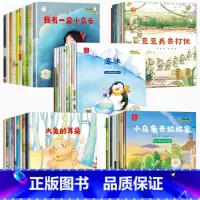 [全套50册]名家获奖绘本全五辑 [正版]名家获奖绘本3–6岁 幼儿园绘本儿童绘本3一6岁阅读4-5岁故事书籍睡前读物学