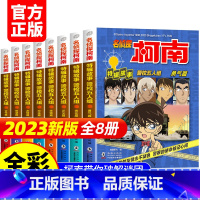 [全套8册]名侦探柯南特辑故事 警校五人组 [正版]名侦探柯南特辑故事警校五人组全套8册漫画书推理小说儿童书籍故事书小学