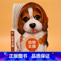 动物王国 [正版]风靡英国的幼儿认知读本 动物王国 0-3-6岁宝宝认知书撕不烂益智早教翻翻书 看图识字认数彩色卡片启蒙