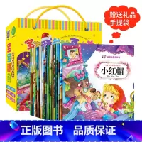 [正版]儿童故事书0-3-6周岁 宝宝绘本幼儿书籍睡前故事书早教读物经典童话 晚安小故事20册 白雪公主故事宝宝绘本