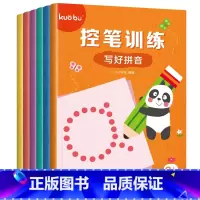 控笔训练全套(全6册) [正版]控笔训练字帖练字幼儿园一年级字帖练字本入门初学者启蒙拼音练习3-6岁儿童练字帖描字本凹槽