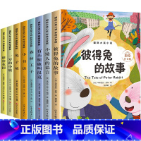 国际大奖小说全套8册 [正版]全套8册 国际大奖小说注音版彼得兔的故事全集坡森林王子秘密花园一二年级阅读课外书必读老