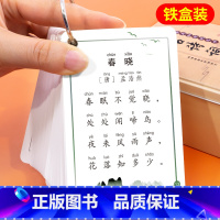 古诗词记忆卡 [正版]唐诗三百首幼儿早教书 古诗书幼儿早教小学生必背古诗词卡片117首两三岁宝宝书籍识字书幼儿认字1-2