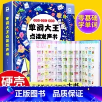 儿童英语单词启蒙发声书 [正版]英语启蒙有声书 儿童英语单词点读发声书 幼儿园小学生一年级英语单词启蒙有声绘本点读版 会