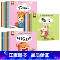 [全30册]情商管理+行为管理+性格塑造 [正版]儿童启蒙绘本0-3岁宝宝绘本故事书幼儿园阅读儿童绘本3-6岁宝宝逆商培