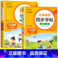 [2册]三年级上 英语+语文 [正版]小学生英语字帖同步练字帖衡水体三四五六年级下册上册人教版小学意大利斜体每日一练英文