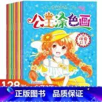 [全6册]奇妙萌可公主涂色大画本 [正版]奇妙萌可公主涂色大画本全8册幼儿园图画本涂色填色画公主儿童绘本3-6-8-10