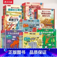 [28册]小小探险家+国学启蒙 [正版] 交通工具绘本3-6岁汽车宝宝小小探险家五花八门的儿童科普翻翻小学生启蒙幼儿认知