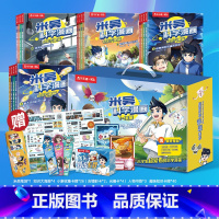 [16册礼盒] 米吴大合集1-16册(赠笔袋+卡牌40张+小象卡牌26张+人物书签3张) [正版]米吴科学漫画书全套