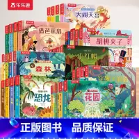 [32册]揭秘小世界立体书全套 [正版] 西游记3D立体书揭秘小世界大闹天宫宝宝0-3岁中国经典故事全套国学翻翻书4-5