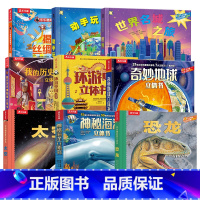 勿拍2 [正版] 环游中国立体书儿童3-6-8岁中国地理历史绘本百科全书3d立体书揭秘翻翻书写给儿童的中国地理百科地图启