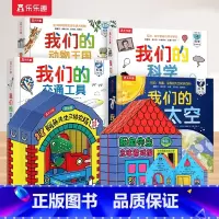 [6册]鳄鱼先生+我们的身体系列 [正版]鳄鱼先生立体书3D机关书游戏屋农场动物蒙氏早教益智玩具游戏书宝宝互动过家家低幼