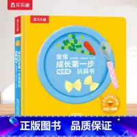 宝宝成长第一步玩具书⭐吃饭饭 [正版] 立体书宝宝0-3岁成长第一步3d儿童翻翻好玩的车车吃饭饭穿衣服动物宝宝婴儿感官刺