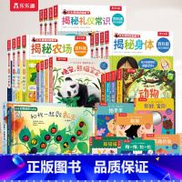 [29册]触感+立体+认知+触摸+翻翻书 [正版] 蒙氏绘本早教书宝宝0到3岁和我一起数星星儿童1-2岁婴幼儿启蒙益智游