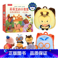 莉莉兰绘本10册+玩偶随机1个+书包随机1个 [正版] 莉莉兰的小虫虫 自然启蒙绘本(10册)点读版小猪佩奇编剧打造幼