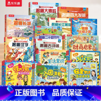 [14册]互动立体书+翻翻书 [正版] 财商启蒙互动3D立体游戏书宝宝启蒙认知儿童翻翻书宝宝早教启蒙书籍幼儿科普绘本早教