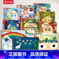 [16册]触感早教+立体书+感官发育 [正版] 蒙氏早教触摸书0-3岁宝宝幼儿和我一起做彩虹数瓢虫星星触感训练幼儿启蒙玩
