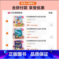 [69元任意挑三本]加购后一起付款 [正版] 揭秘医院系列儿童翻翻书宝宝3-6岁少儿年科普百科全书揭秘学校礼仪健康幼儿园